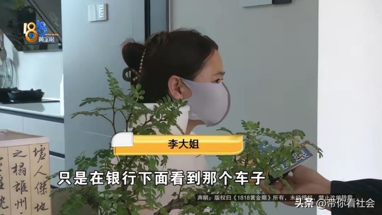 李大姐的三十多万：一场”三年后车就是你的”的承诺骗局