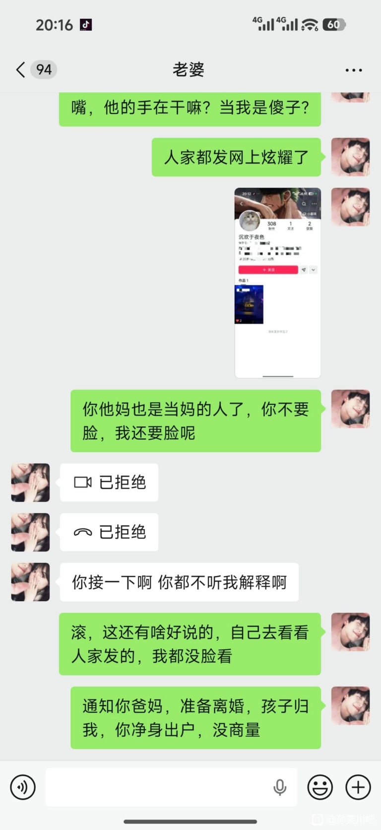 从来没想到的事发生了：老实男人被辜负后的心寒自白