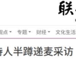 一个半蹲动作引发的风暴：主持人陈璇风波全梳理