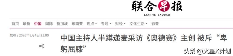 一个半蹲动作引发的风暴：主持人陈璇风波全梳理