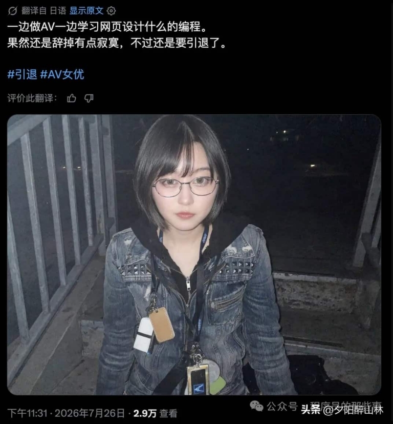 AV女优Noa做web开发了！从片场到码农，自学编程上岸