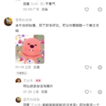 复旦”王水牛”成新晋网红，食堂限定周边太会玩