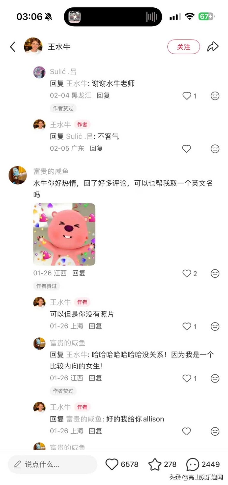 复旦”王水牛”成新晋网红，食堂限定周边太会玩