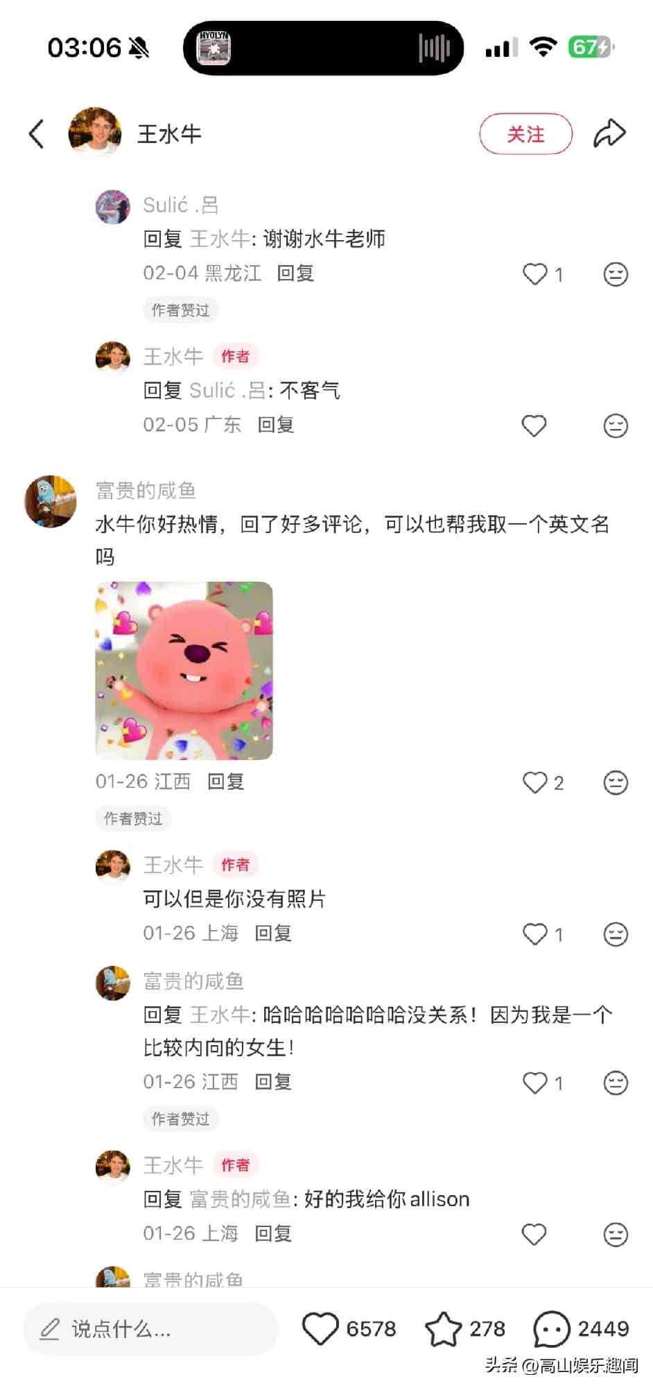 复旦王水牛