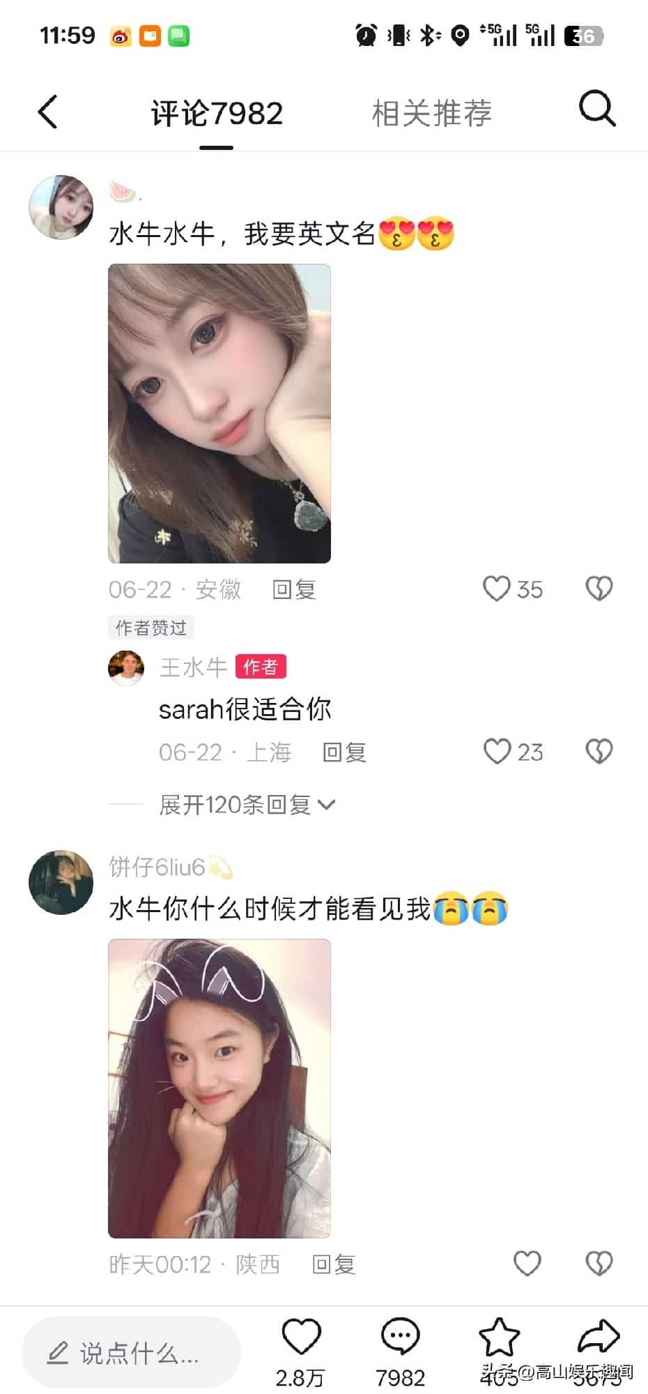 复旦王水牛