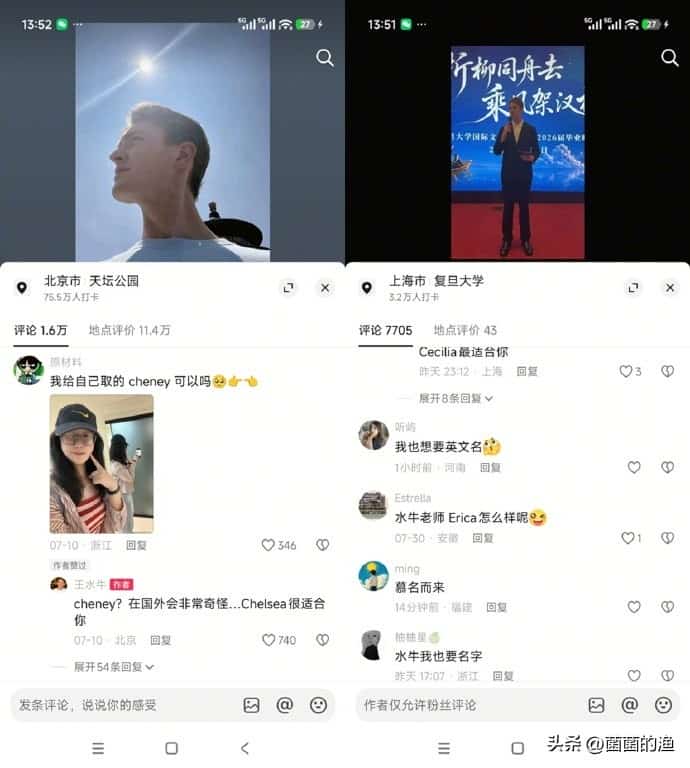 复旦王水牛（Jackson）翻车全过程：人设、套路、跑路