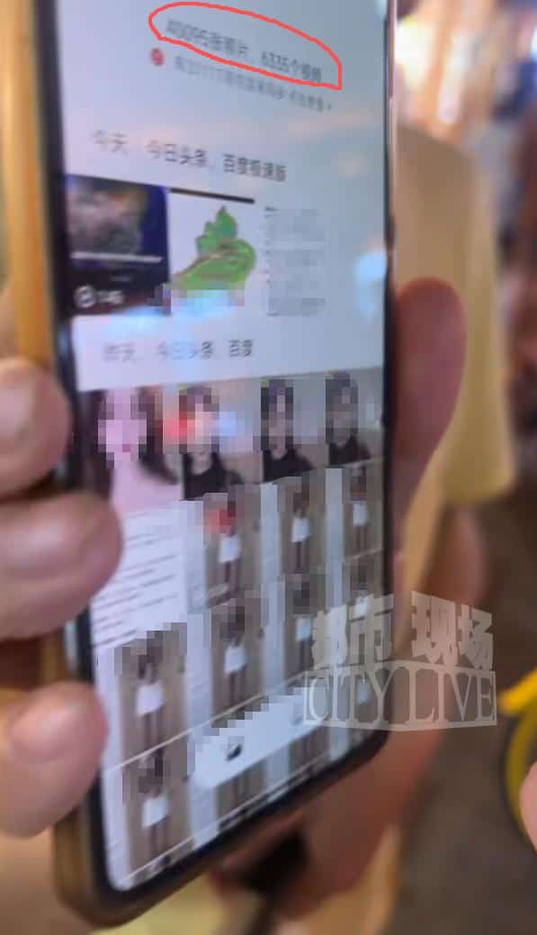尾随偷拍事件