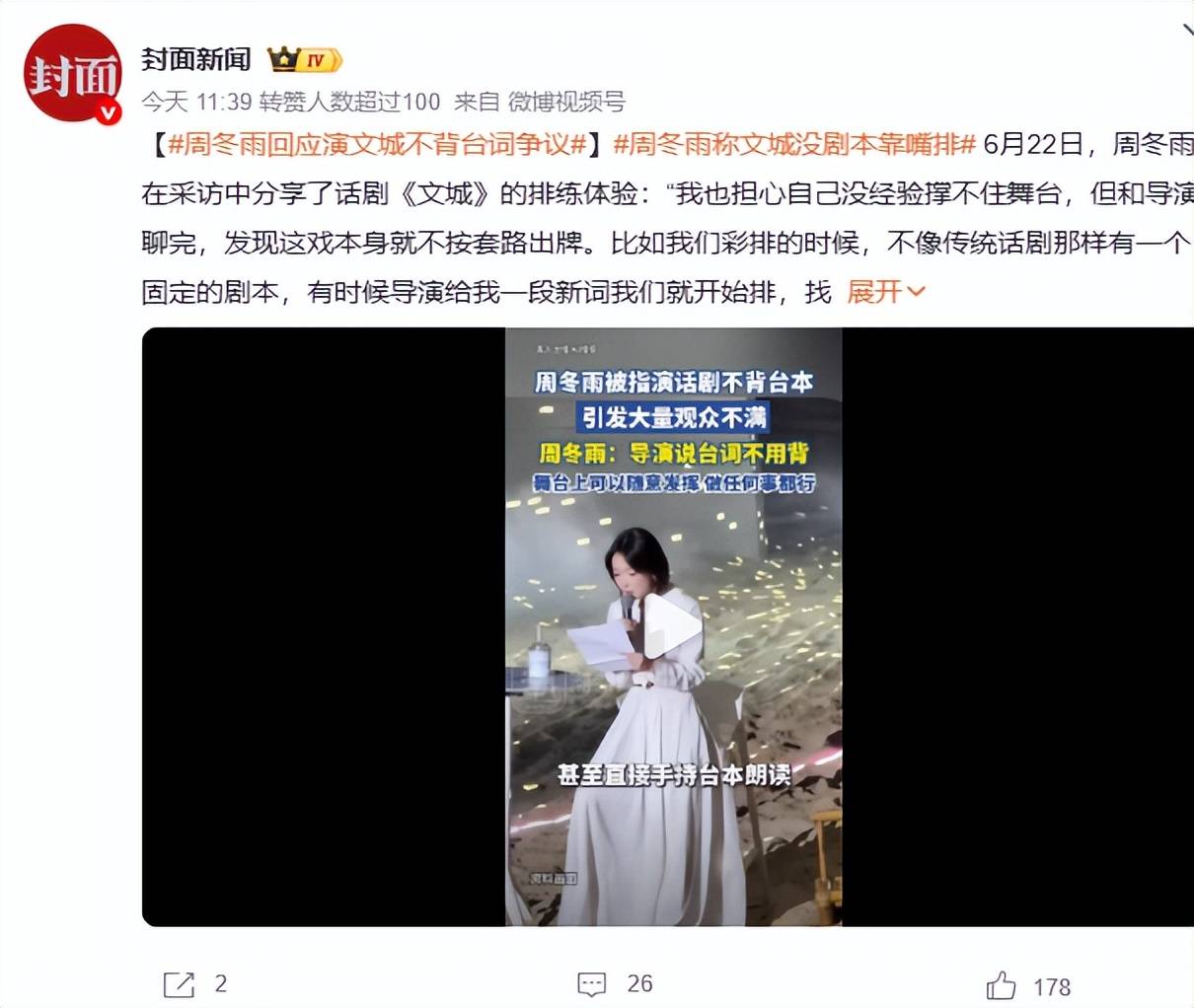 戏子误国!2026年4位明星塌房,不值得同情