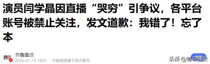 老戏骨贪财好色晚节不保,人设崩塌不冤