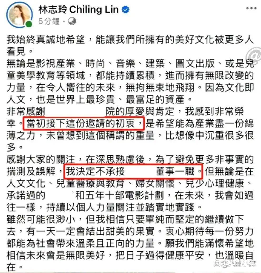 林志玲20年人设崩塌!8天全网封杀真实内幕