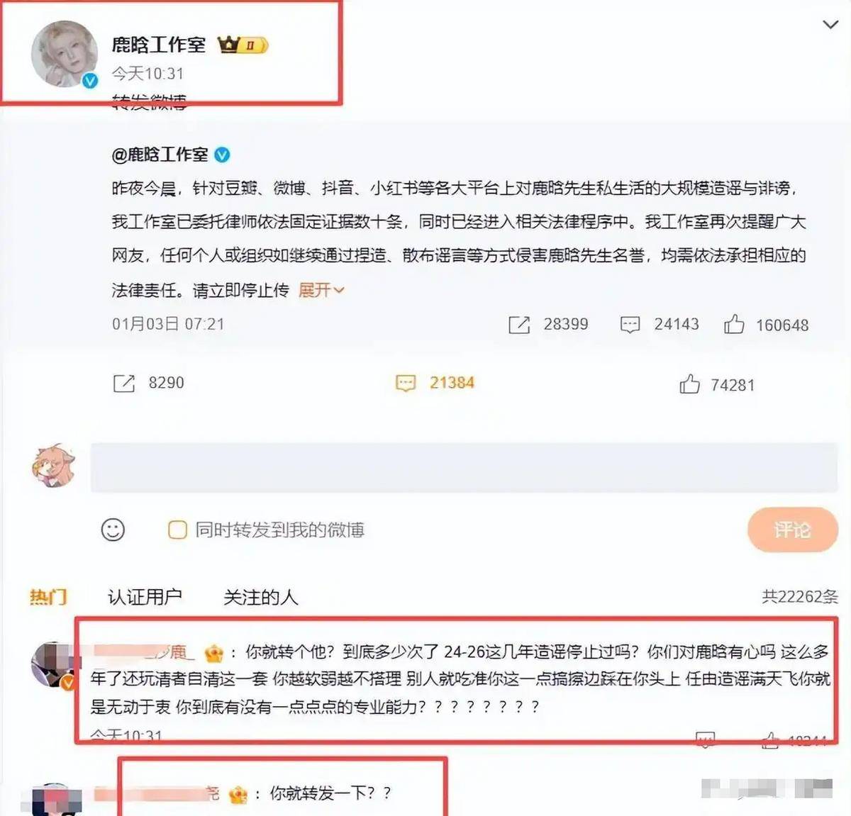 戏子误国!7月才过半,3位明星接连塌房,一个比一个荒唐