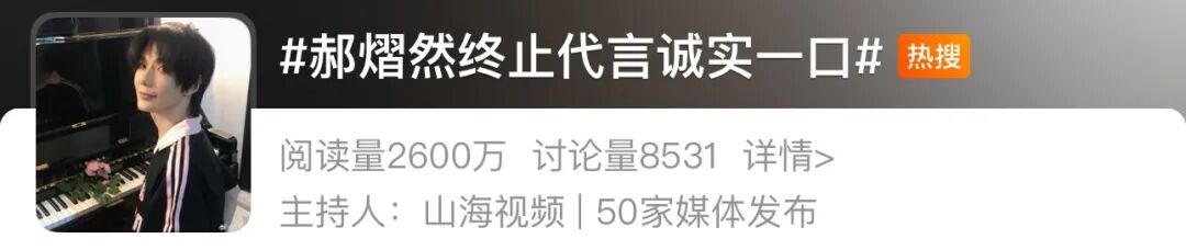 称代言人“奇丑无比”“三线明星”?知名品牌翻车创始人深夜致歉终止合作!