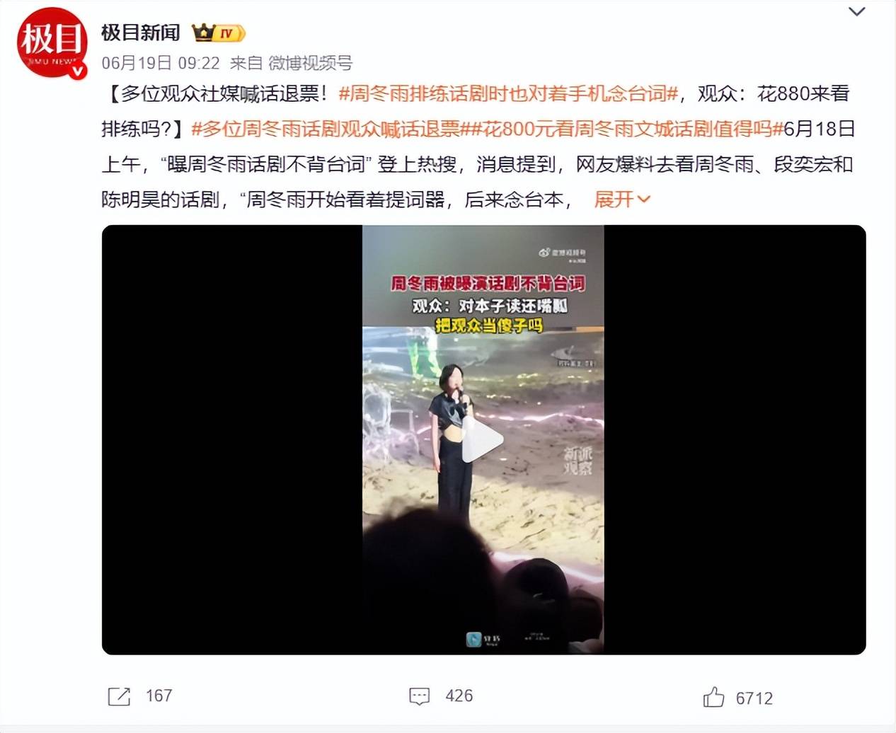 戏子误国!2026年4位明星塌房,不值得同情
