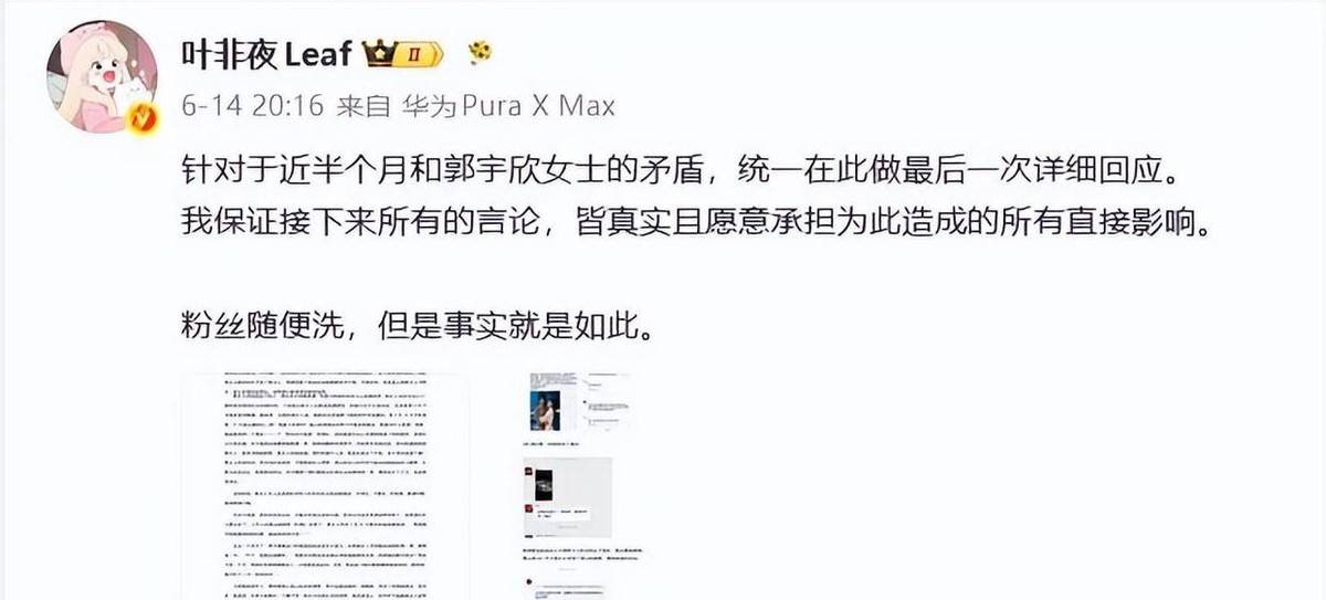 戏子误国!7月才过半,3位明星接连塌房,一个比一个荒唐