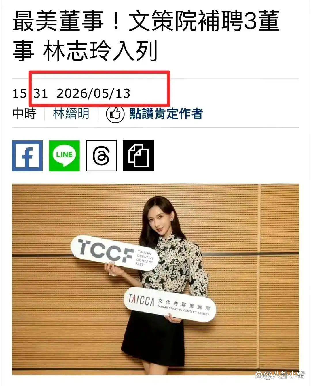林志玲20年人设崩塌!8天全网封杀真实内幕