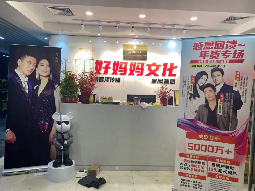 明星夫妻带货翻车内幕 烟熏腊肉案细节首曝光